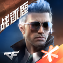 穿越火线最新版