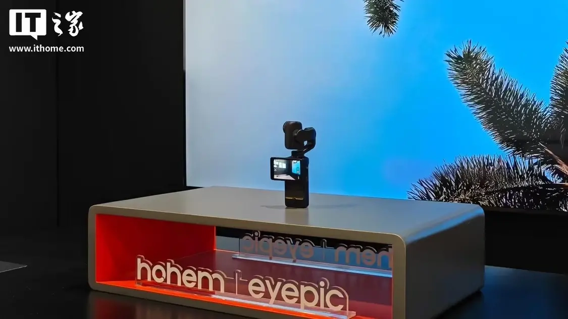 浩瀚HohemEyepic云台相机于CES2026展会亮相，其分体式设计支持单人远程操控自拍