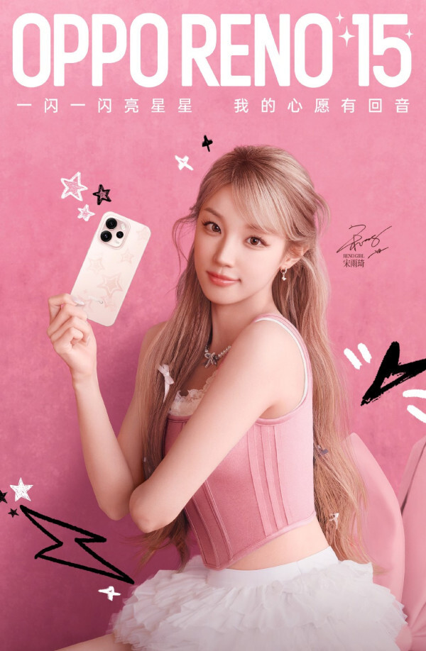 好看只是基础，好用才是关键！ColorOS 16赋能，OPPO Reno15全方位体验再升级