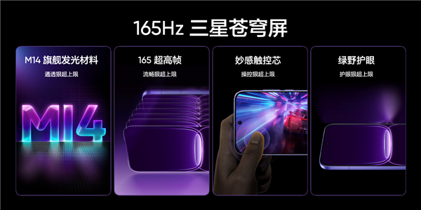 真我Neo8下周即将亮相：首发搭载165Hz三星苍穹屏