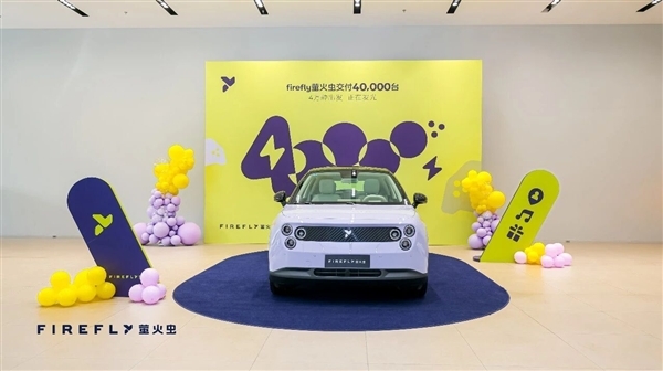 曾不被看好的蔚来萤火虫小车意外成爆款，交付量已突破4万台