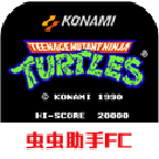 忍者神龟2最新版