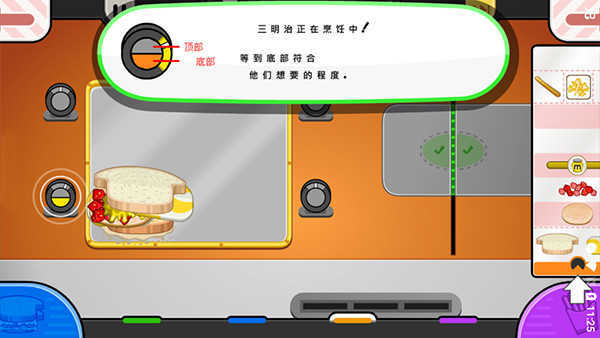 老爹奶酪店汉化版(3)