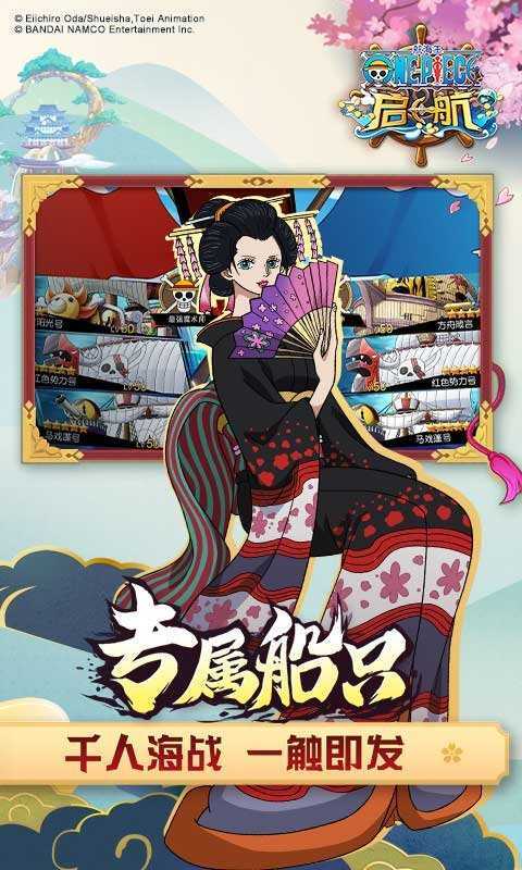 航海王启航手机版图4