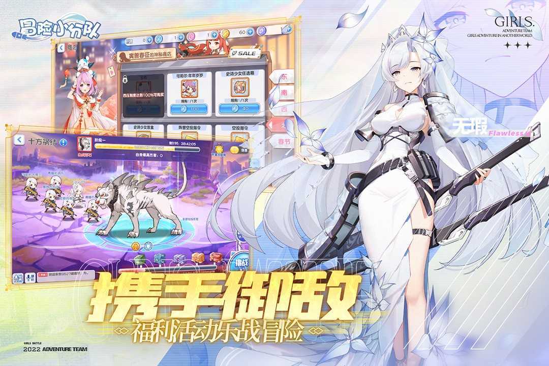 冒险小分队正版图1