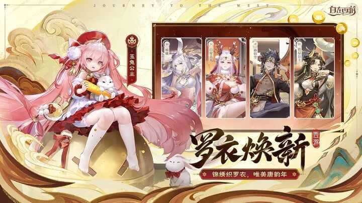 自在西游最新版图1