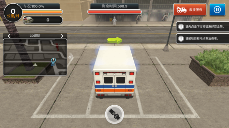 先锋急救车游戏图4