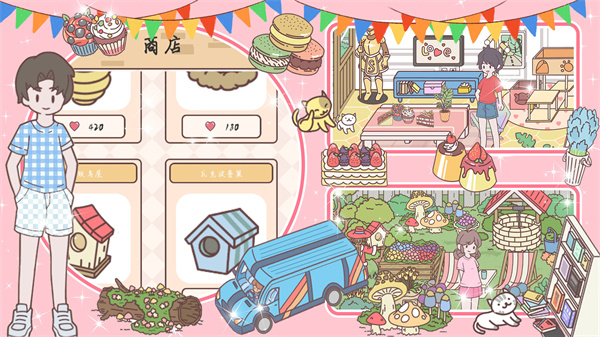 心动小情侣手机版图2