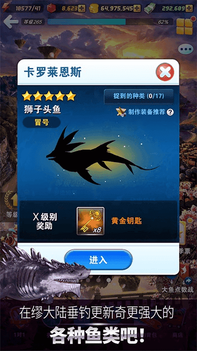 钓鱼发烧友安卓版图3