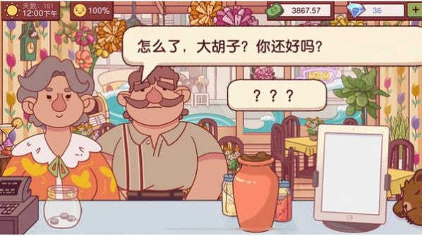 美食餐厅模拟器手机版图1