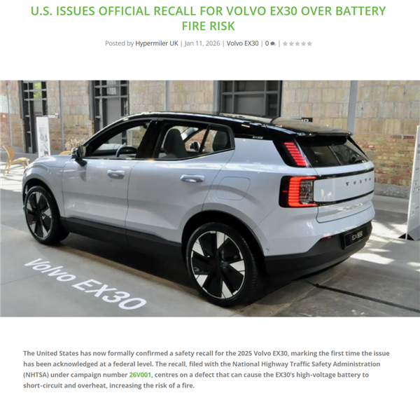 沃尔沃在全球多个国家召回电动车，原因是其搭载的欣旺达电池存在设计缺陷