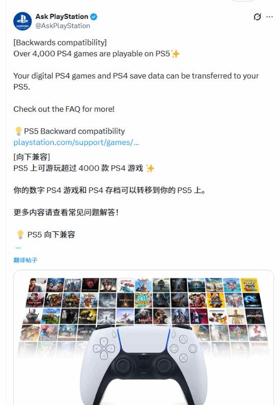 购买PS5Pro竟是为了体验PS4游戏？索尼的宣传推广引发玩家群体的一致吐槽