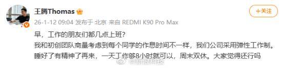王腾表示团队每日工作时长为8小时，强调要休息好、养足精神再投入工作