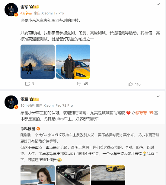 开奔驰大G的车主入手了YU7，还怒斥那些买不起保时捷就选择小米的人，雷军对此点了赞