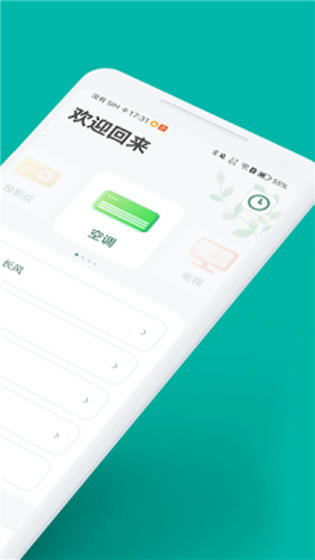 万能空调遥控器通图1