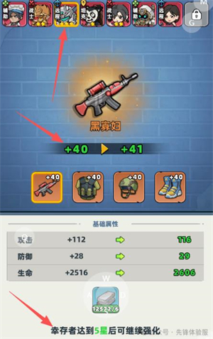 生存33天阵容搭配及培养指南