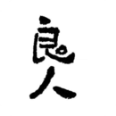 良人剧场最新版