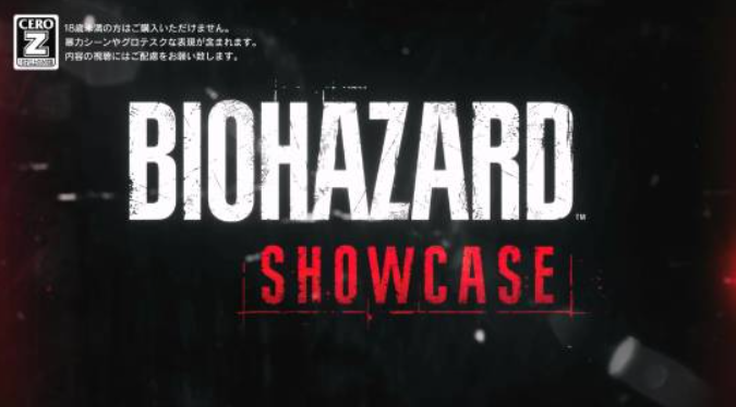 《生化危机9》官方宣布即将召开发布会！