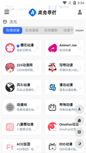 奥兔导航浏览器最新版图2