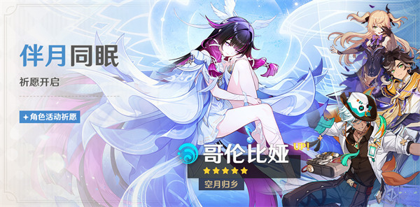 原神哥伦比娅：命座和专武哪个更值得优先抽取