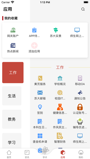 你好苏大图2