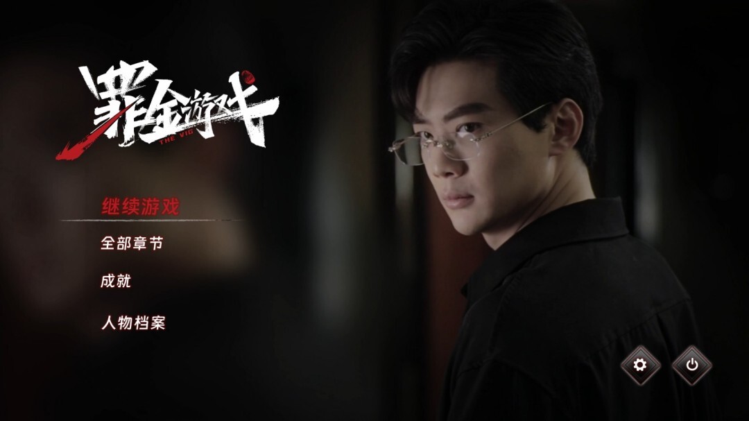 以牙还牙，加倍奉还！首款真人互动复仇爽游《罪金游戏（THEVIG）》今日于Steam首次曝光