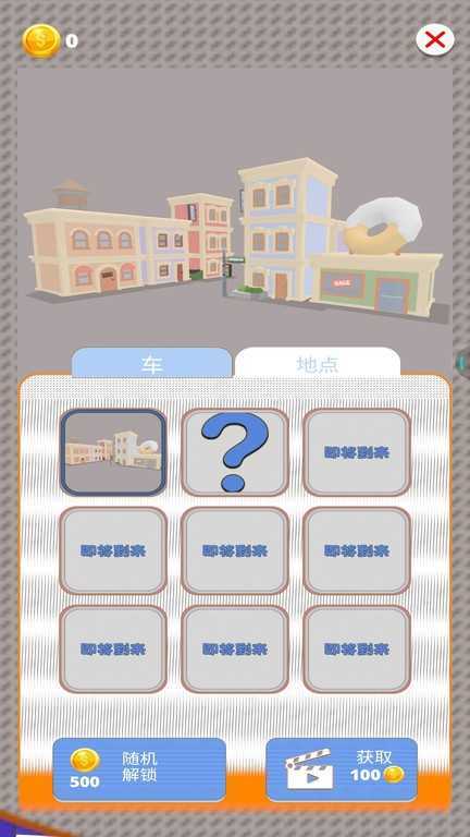 停车达人2022最新版图3