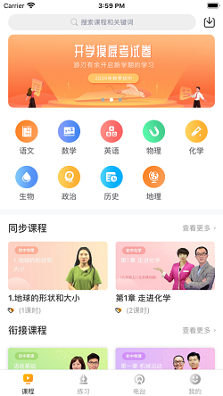 汇中考图3