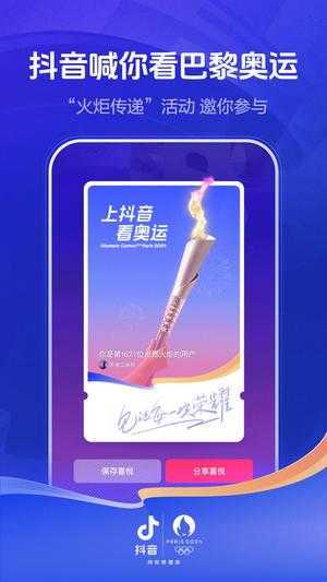 抖音短视频软件最新版图5