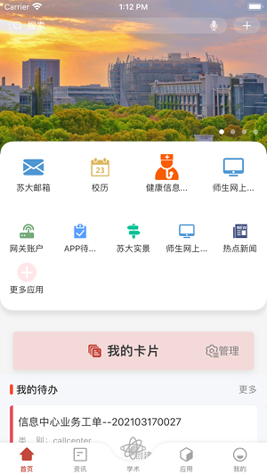 你好苏大图3