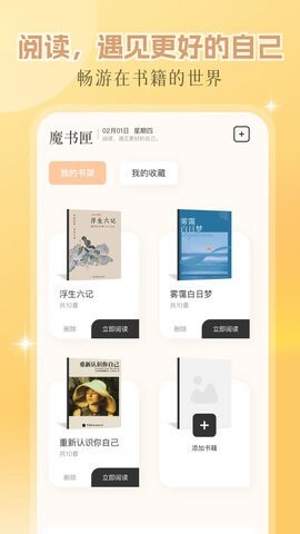 繁花小说安卓版图4