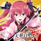 天华百剑斩台服