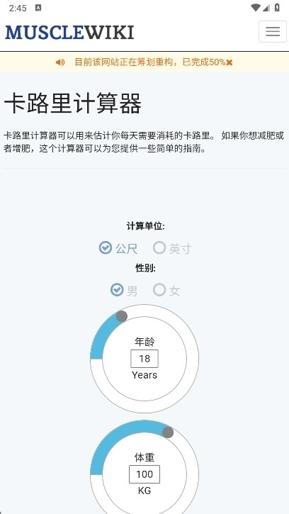 musclewiki手机版图3