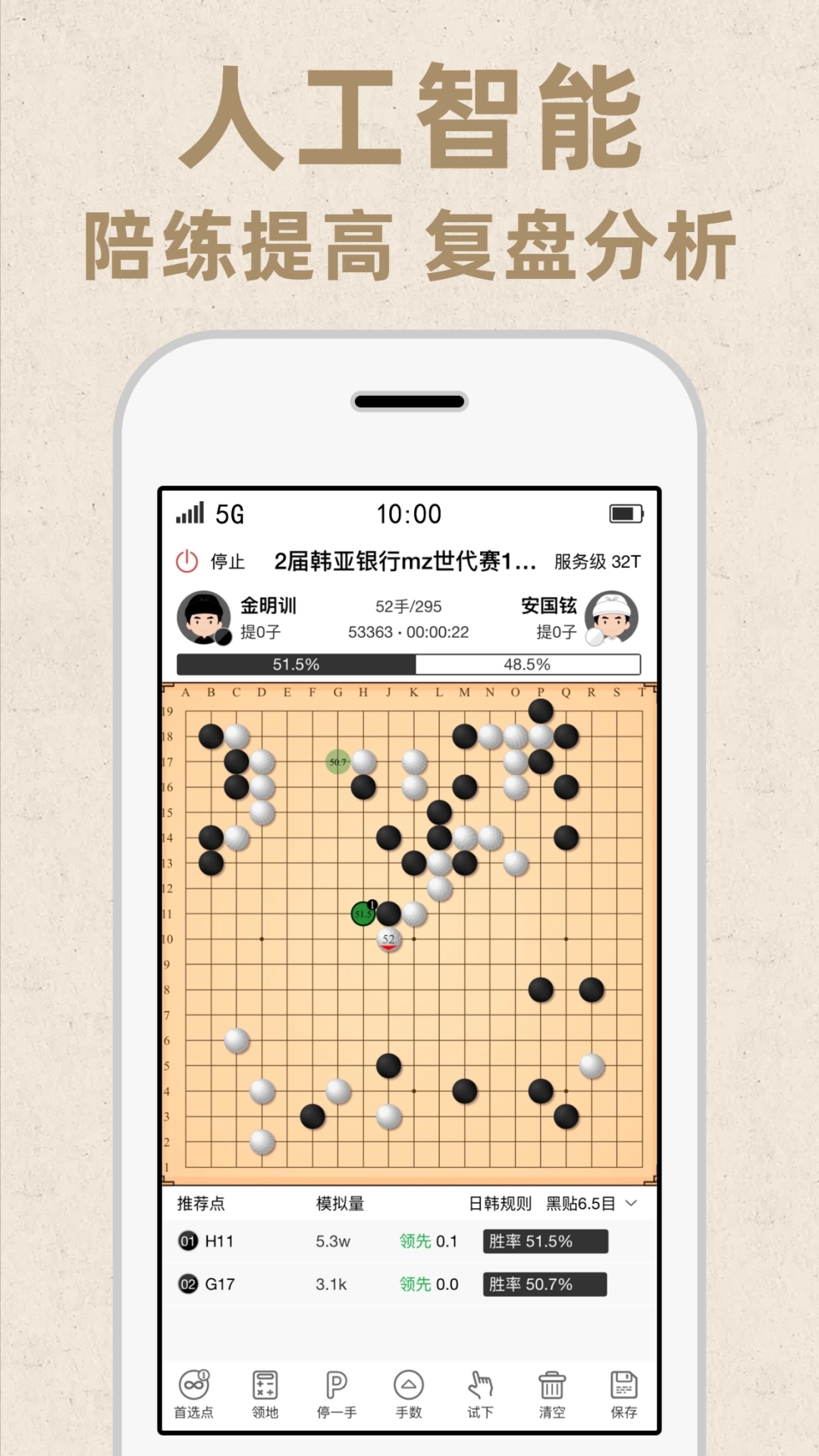 弈客围棋安卓版图4