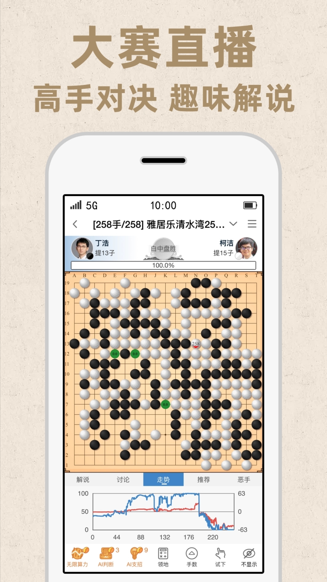 弈客围棋安卓版图2