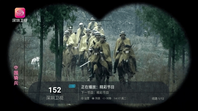 全球电视直播免费版图1