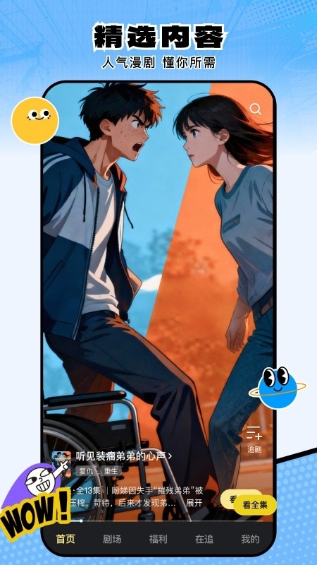 柚子动漫剧场图3