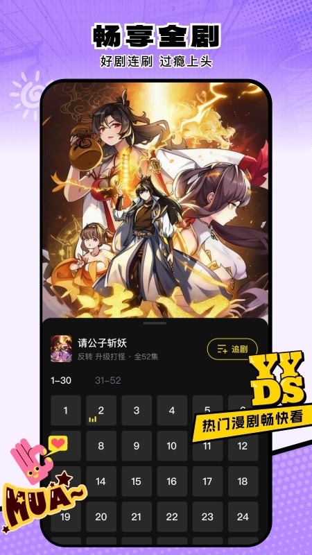 柚子动漫剧场图5