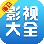 每日影视大全正版