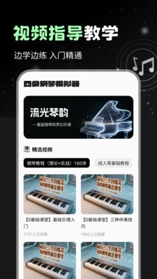 口袋钢琴模拟器图2