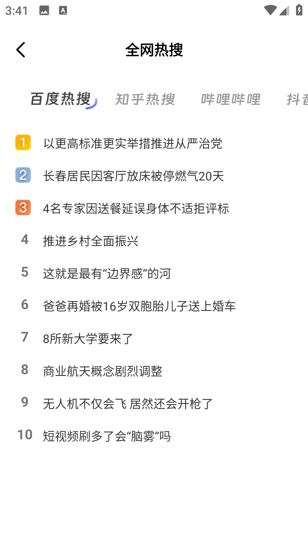 优优极速浏览器最新版图3