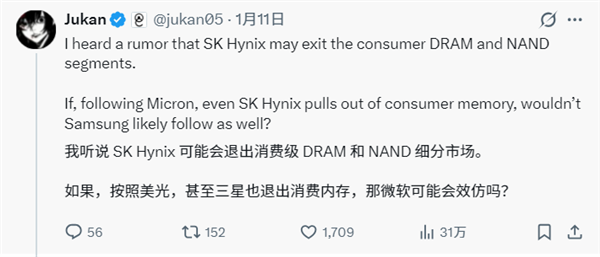 存储市场再遭重创！继美光之后，SK海力士也宣布退出消费级市场，又一行业巨头选择离场