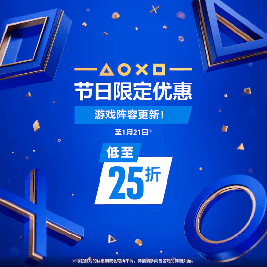 PS港服节日特惠上新啦！大镖客、剑星价格超香，玩家们快冲！