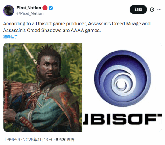 育碧又一次宣称自家游戏属于4A级游戏，玩家们纷纷群嘲