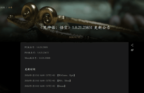 《黑神话：悟空》今年的首次更新已上线！你对这次更新感到满意吗？