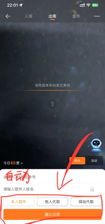 圆通妈妈驿站安卓版(2)