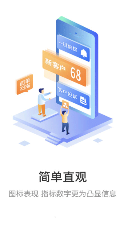 圆通妈妈驿站安卓版(3)