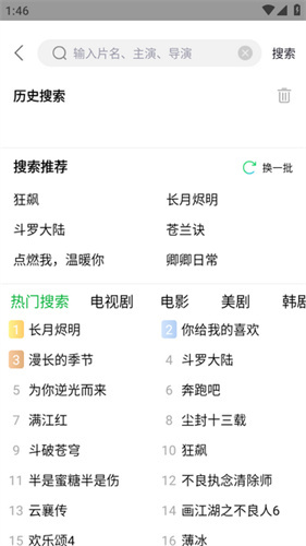 蜂鸟视频新版图1