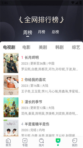 蜂鸟视频新版图3