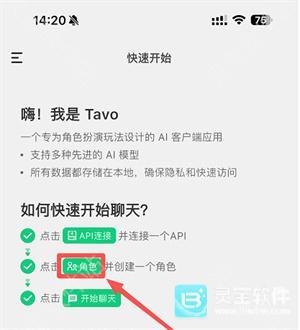 tavo角色卡如何导入到系统中 tavoAI怎样添加新的角色卡